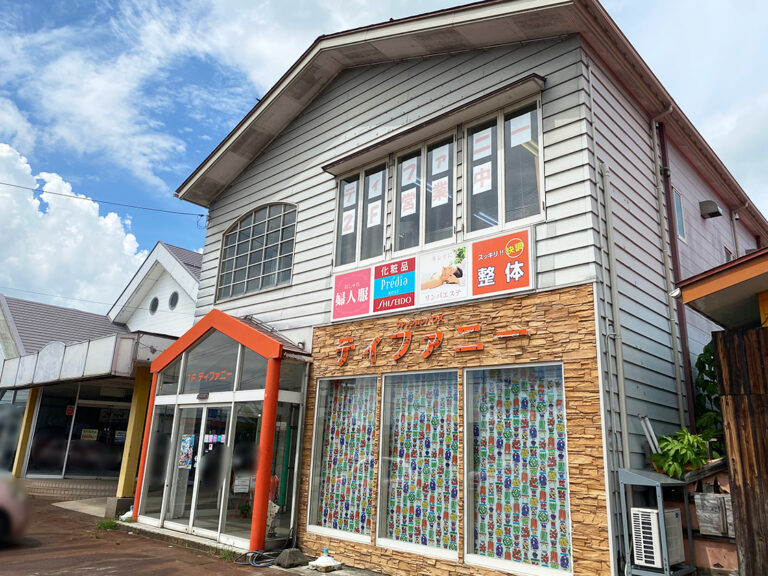 ファッションハウス＆ダイニングカフェ ティファニーの外観