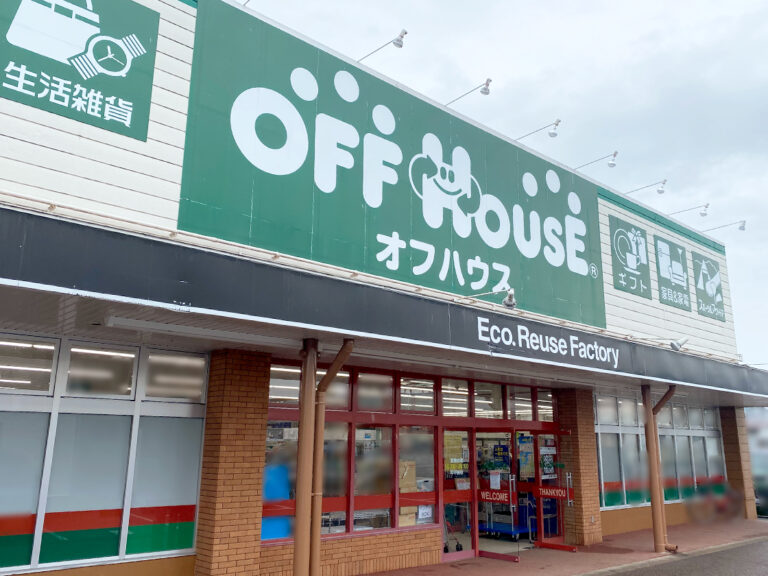 オフハウス 長岡川崎店の外観