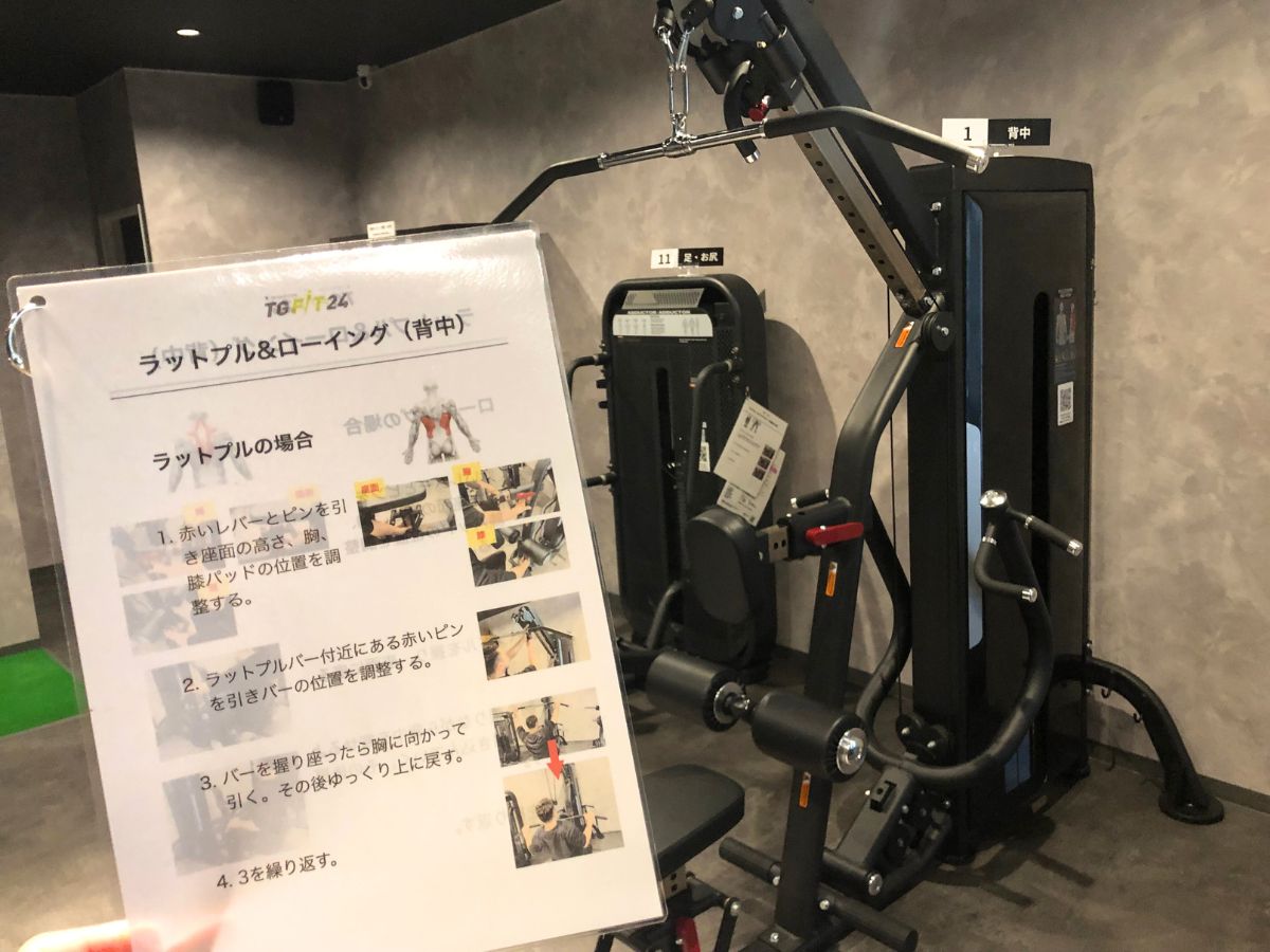 TGFIT24三条店の店内