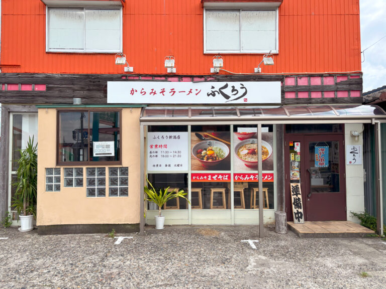 からみそラーメンふくろう 新潟女池店の外観