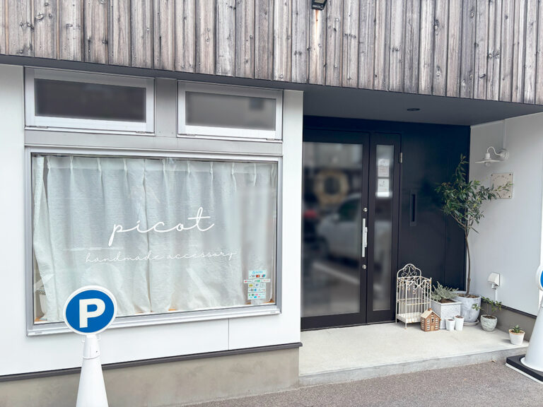 ハンドメイド雑貨のお店 picotの外観