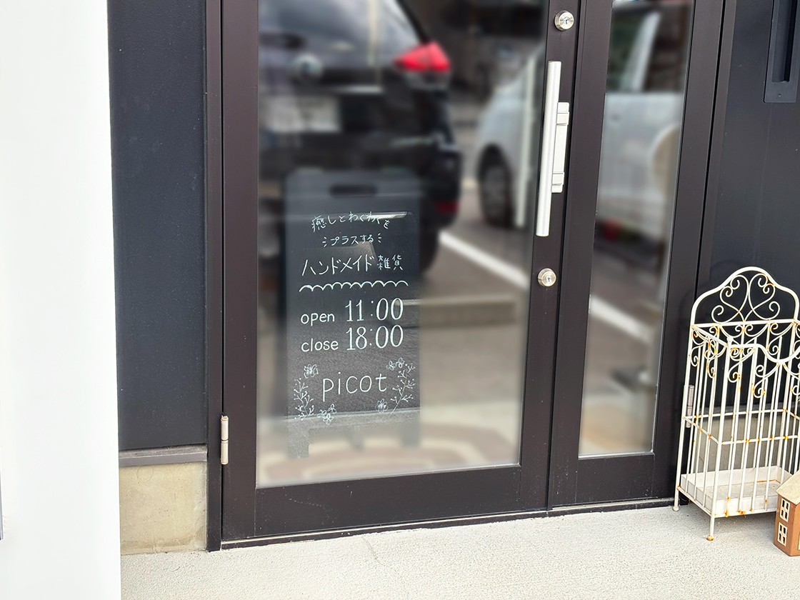 ハンドメイド雑貨のお店 picotのお知らせ