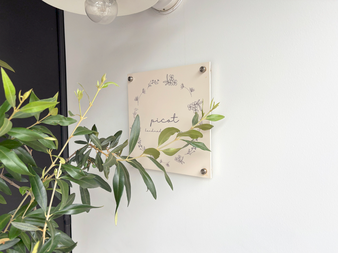 ハンドメイド雑貨のお店 picotのサイン