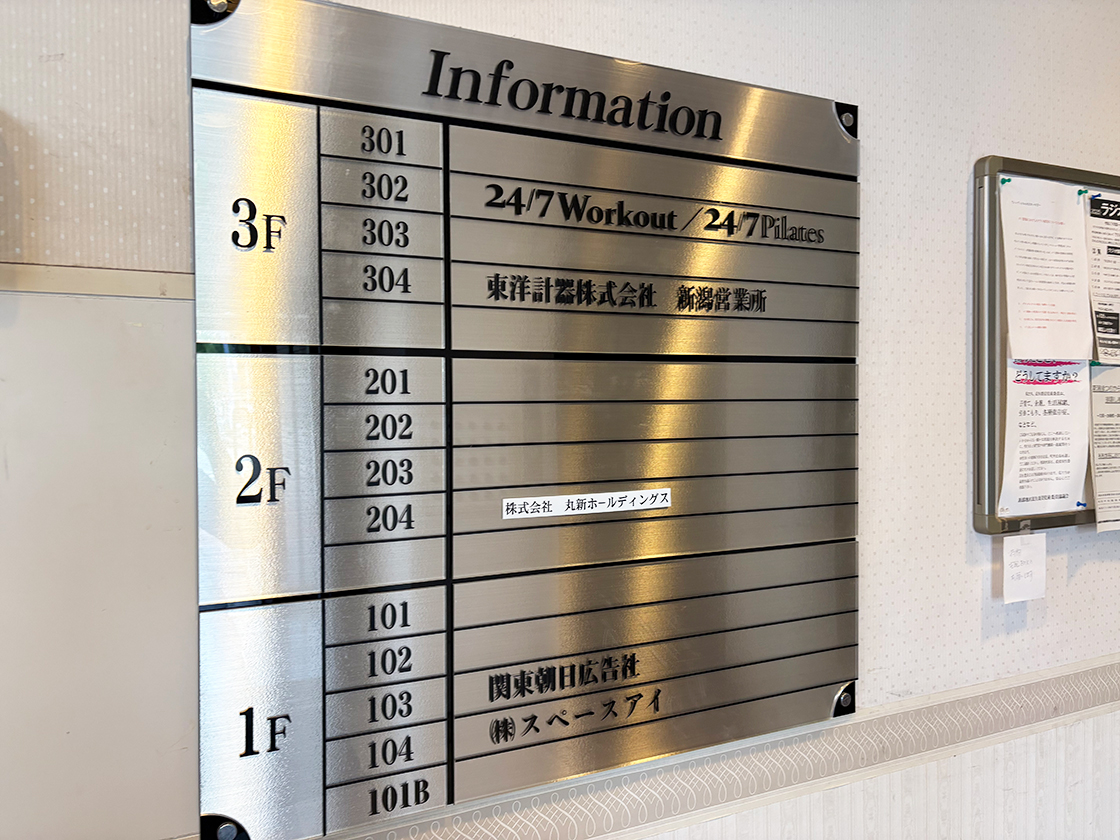 24/7 Pilates 新潟店の案内看板