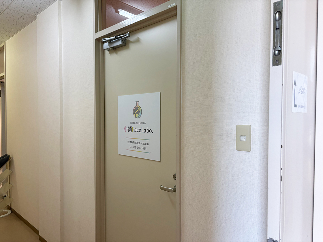 小顔FaceLabo. 新潟駅前店の入口