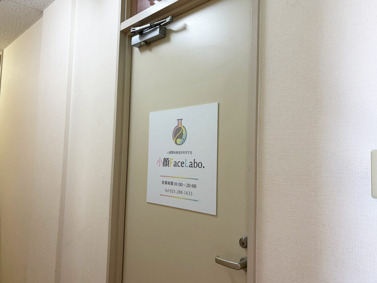 小顔FaceLabo. 新潟駅前店の入口