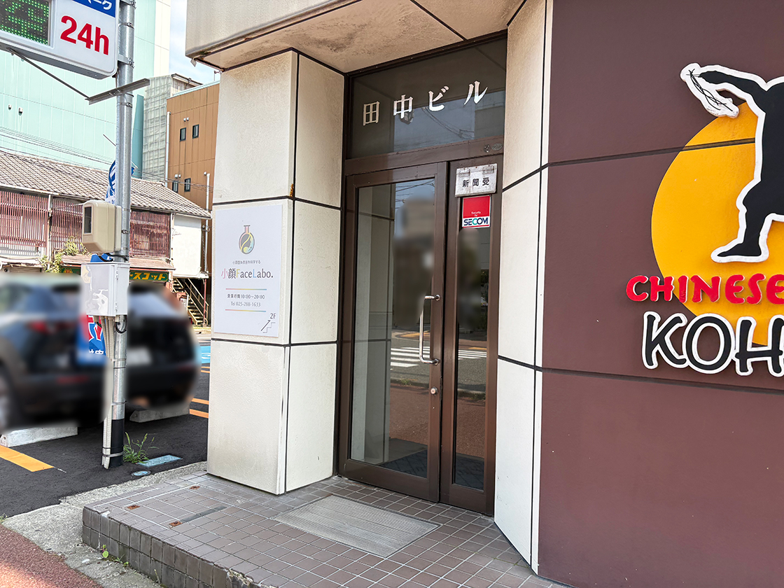 小顔FaceLabo. 新潟駅前店の外観