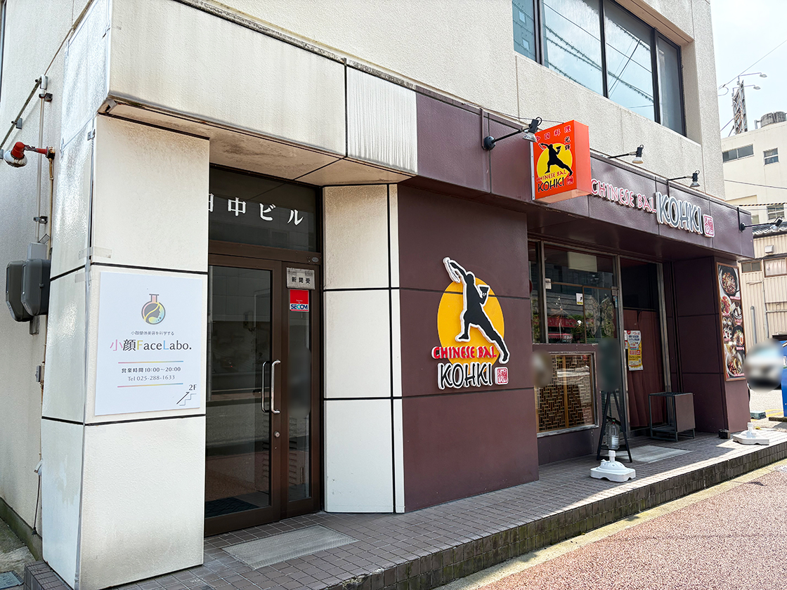 小顔FaceLabo. 新潟駅前店の外観