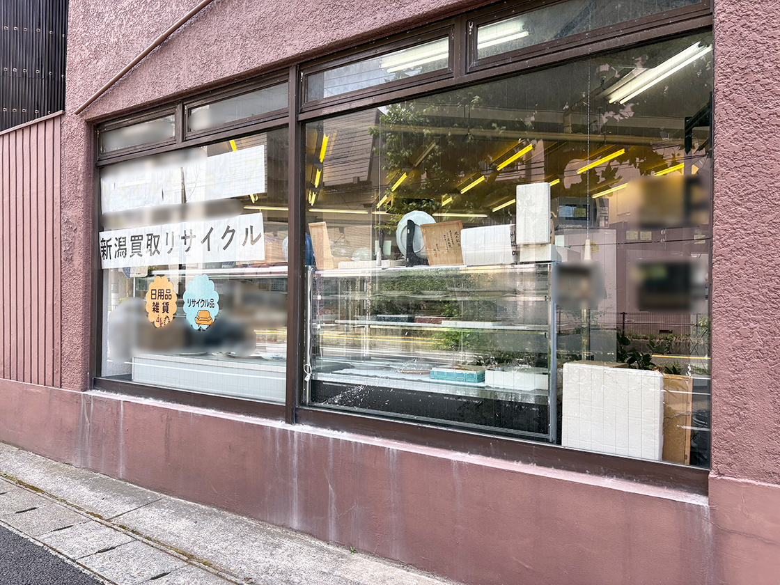 新潟買取リサイクルの外観