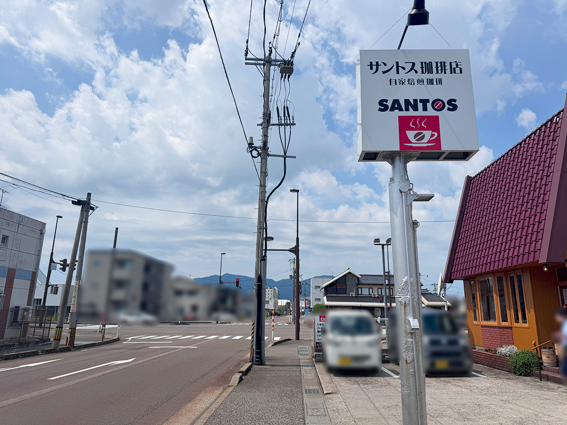 サントス珈琲店
