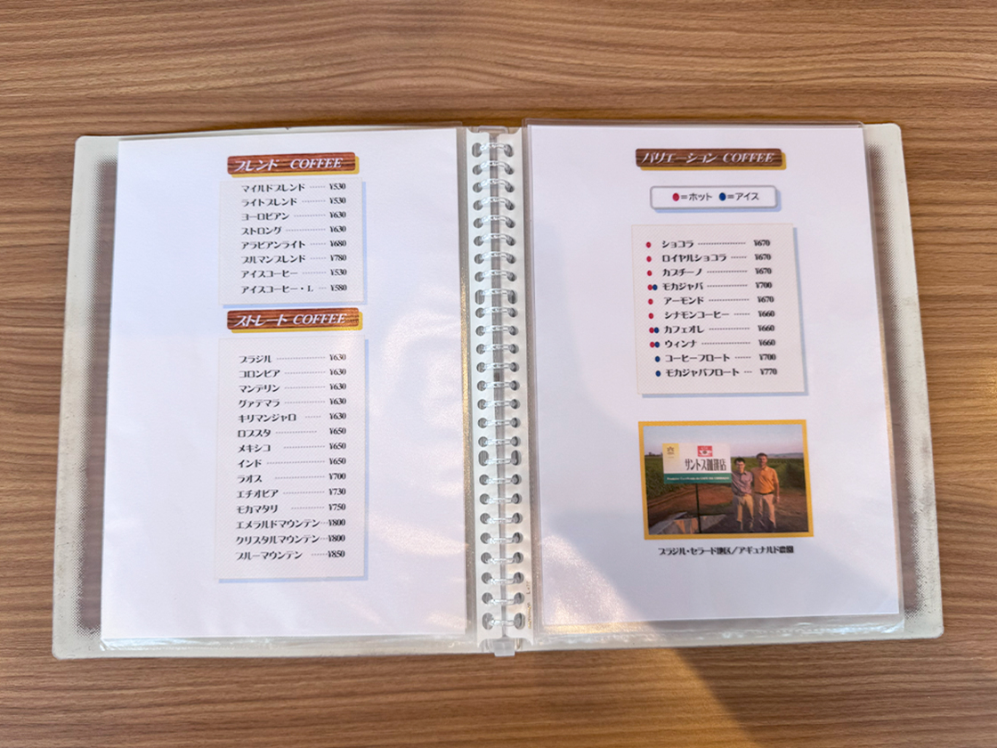 サントス珈琲店