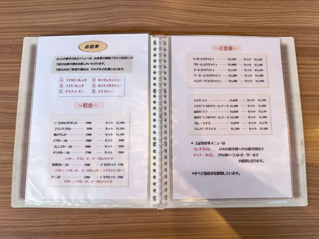 サントス珈琲店