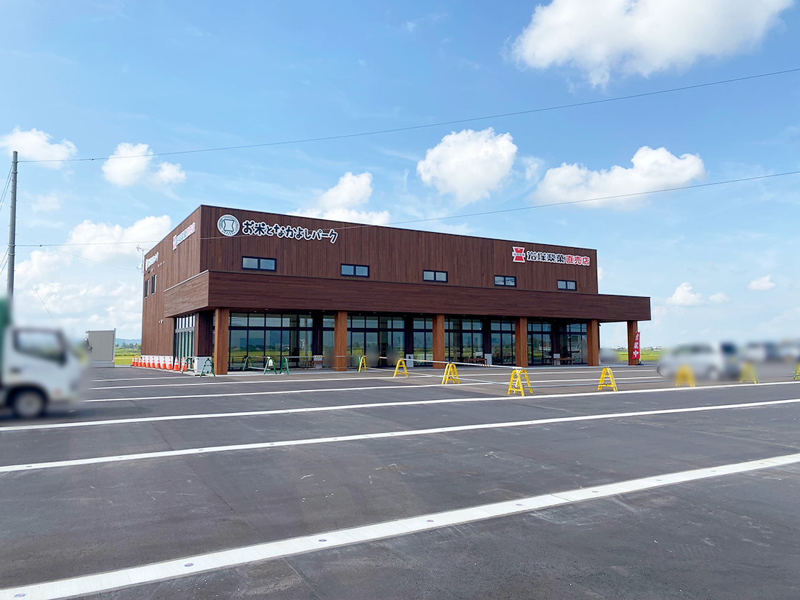 お米となかよしパークの外観