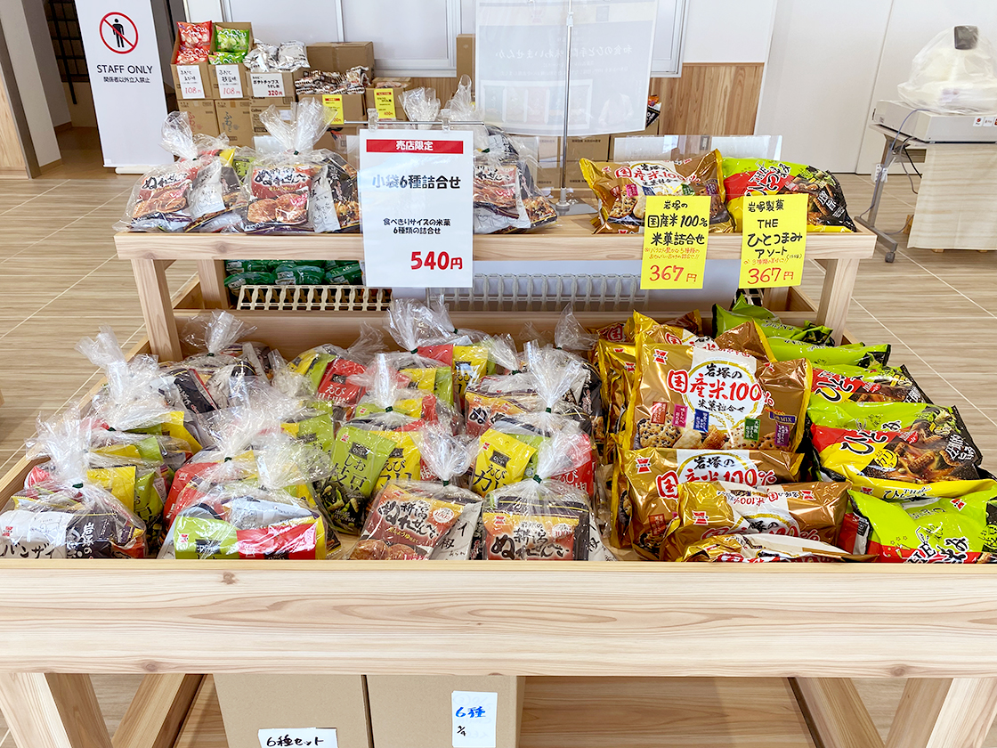 お米となかよしパークの商品