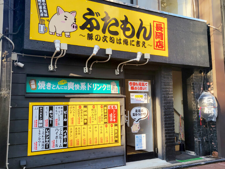 ぶたもん 長岡店の外観
