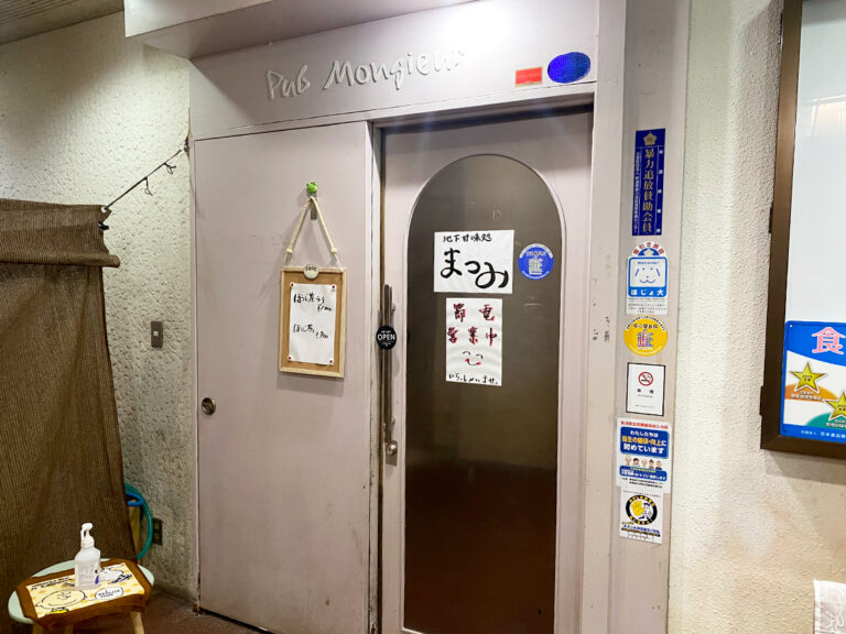 地下甘味処まつみの外観