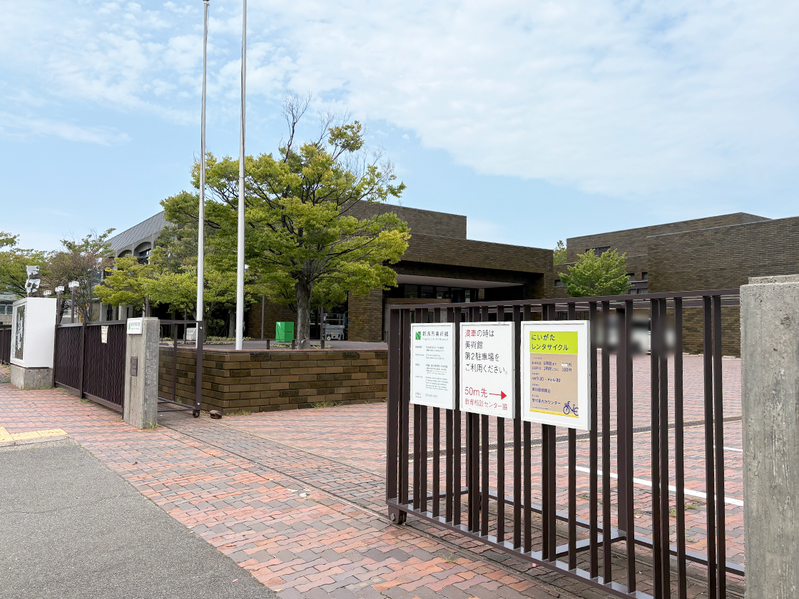 新潟市美術館の外観