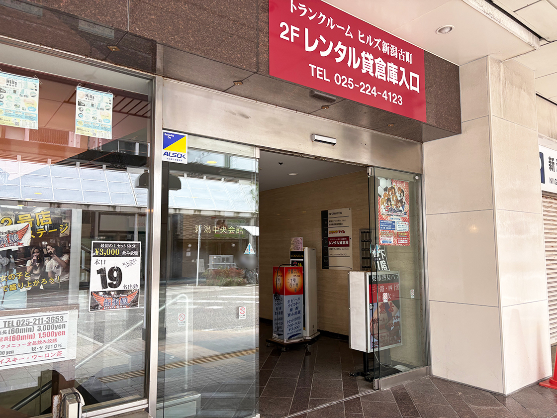 カラオケマイム 新潟古町店の外観