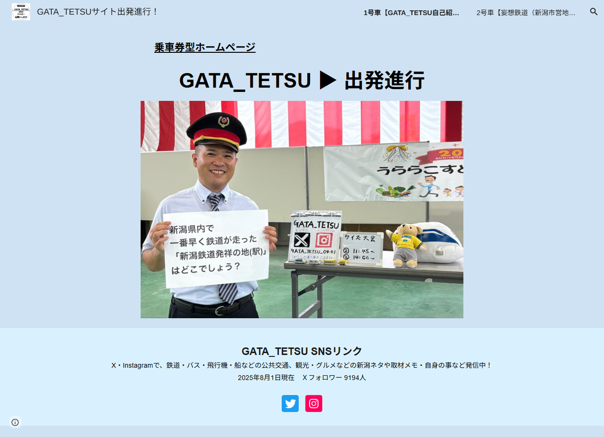 GATA TETSU