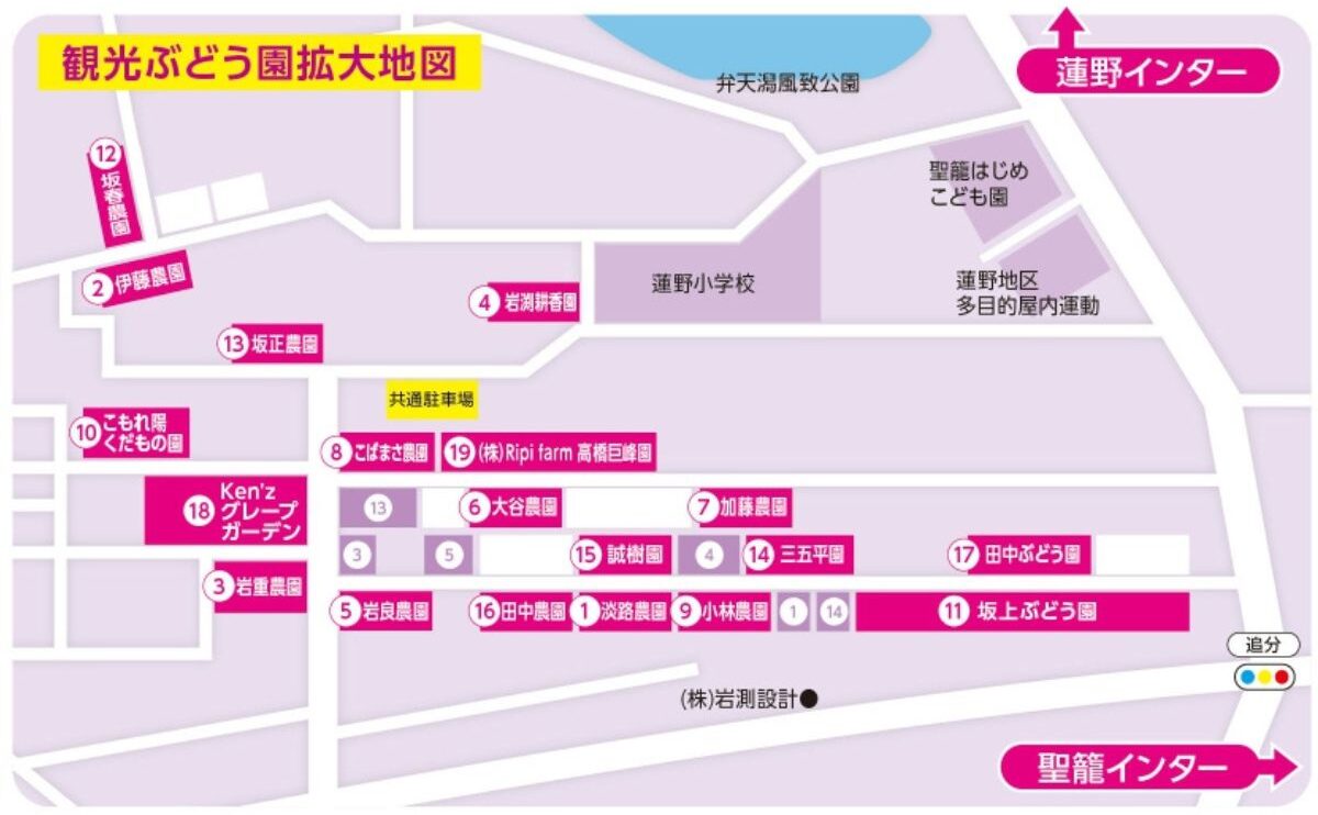 聖籠町特産ぶどう狩り2026