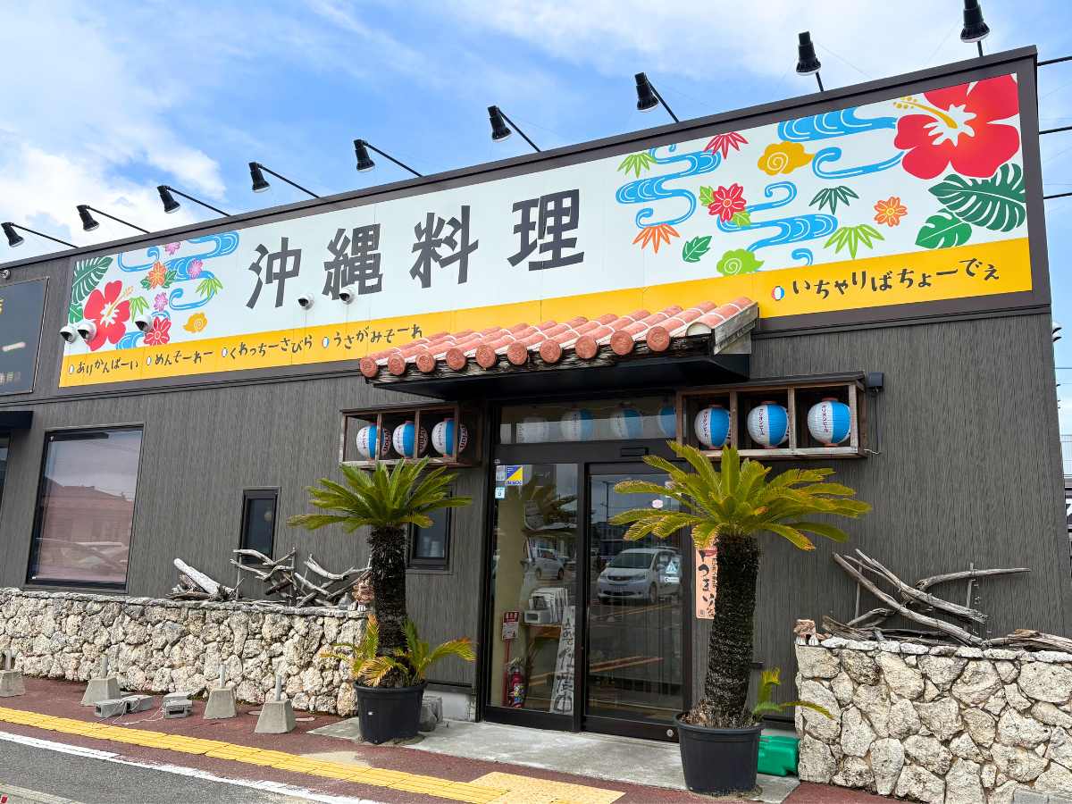 いちゃりばの外観