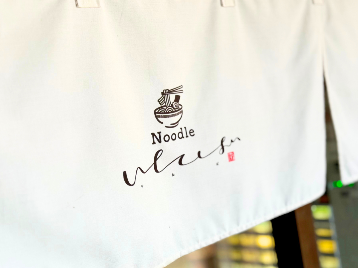 Noodle いたばの暖簾