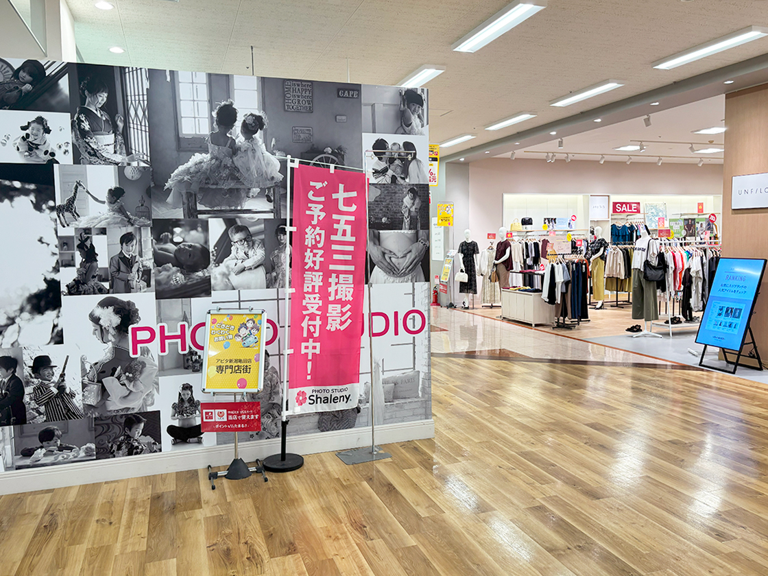 子供服リサイクル ECOLIFE COCO アピタパワー新潟亀田店の場所