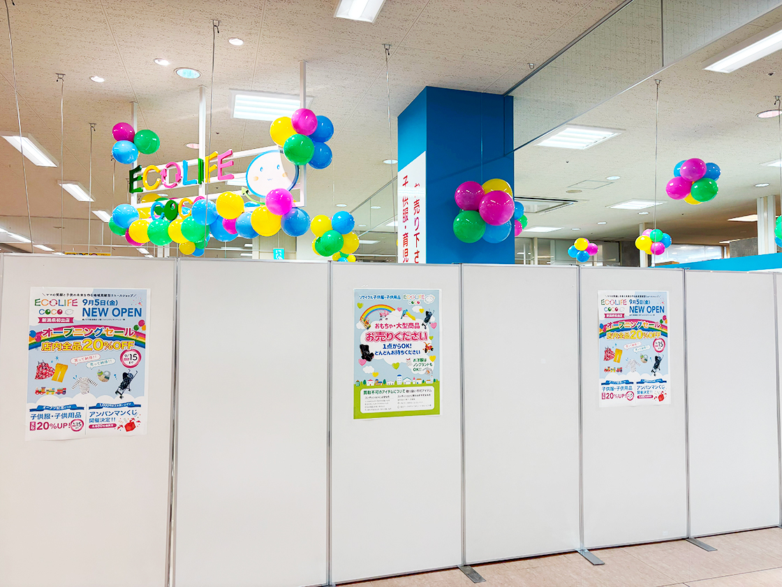 子供服リサイクル ECOLIFE COCO アピタパワー新潟亀田店の外観