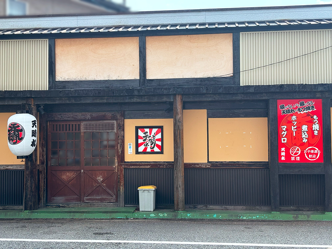 居酒屋天晴れの外観