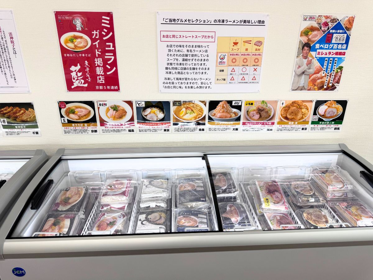 ご当地グルメセレクション 新潟中央区信濃町店の店内