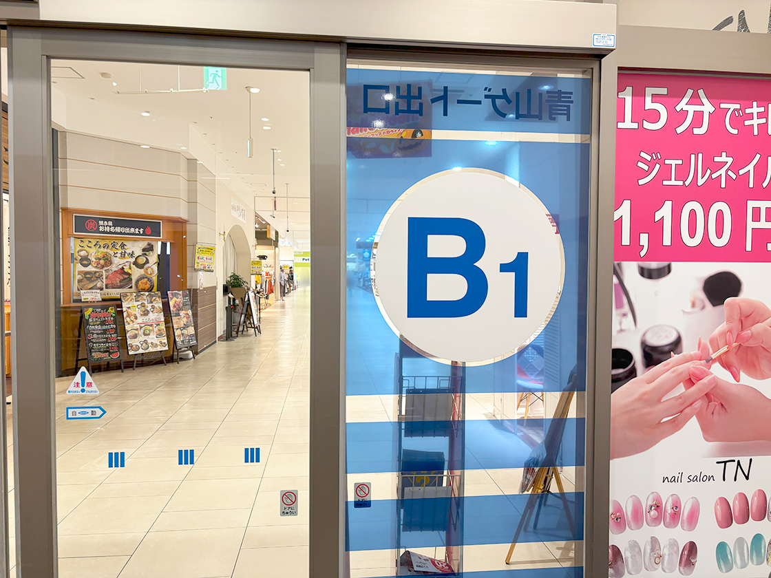 ドコモショップサテライトイオン新潟青山店