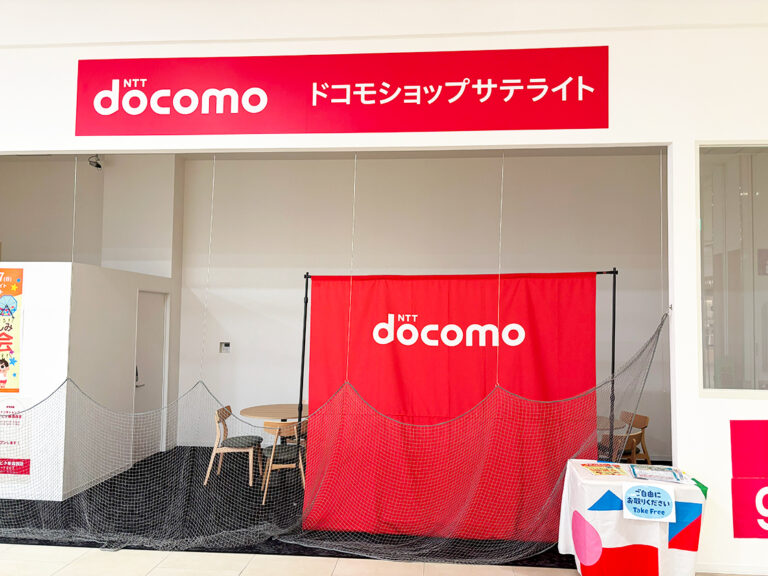 ドコモショップサテライトイオン新潟青山店
