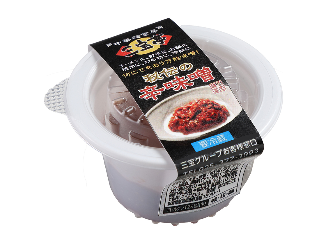 三宝亭の辛味噌ミニパック