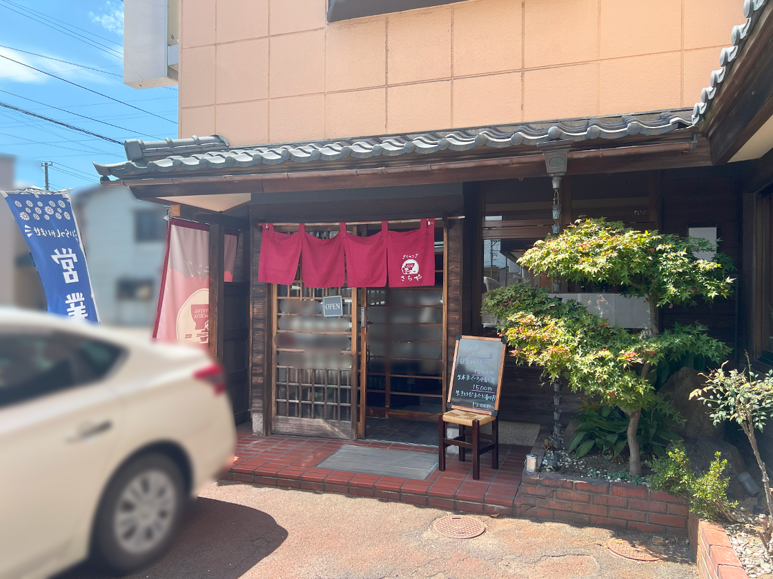 ダイニングさちや　外観