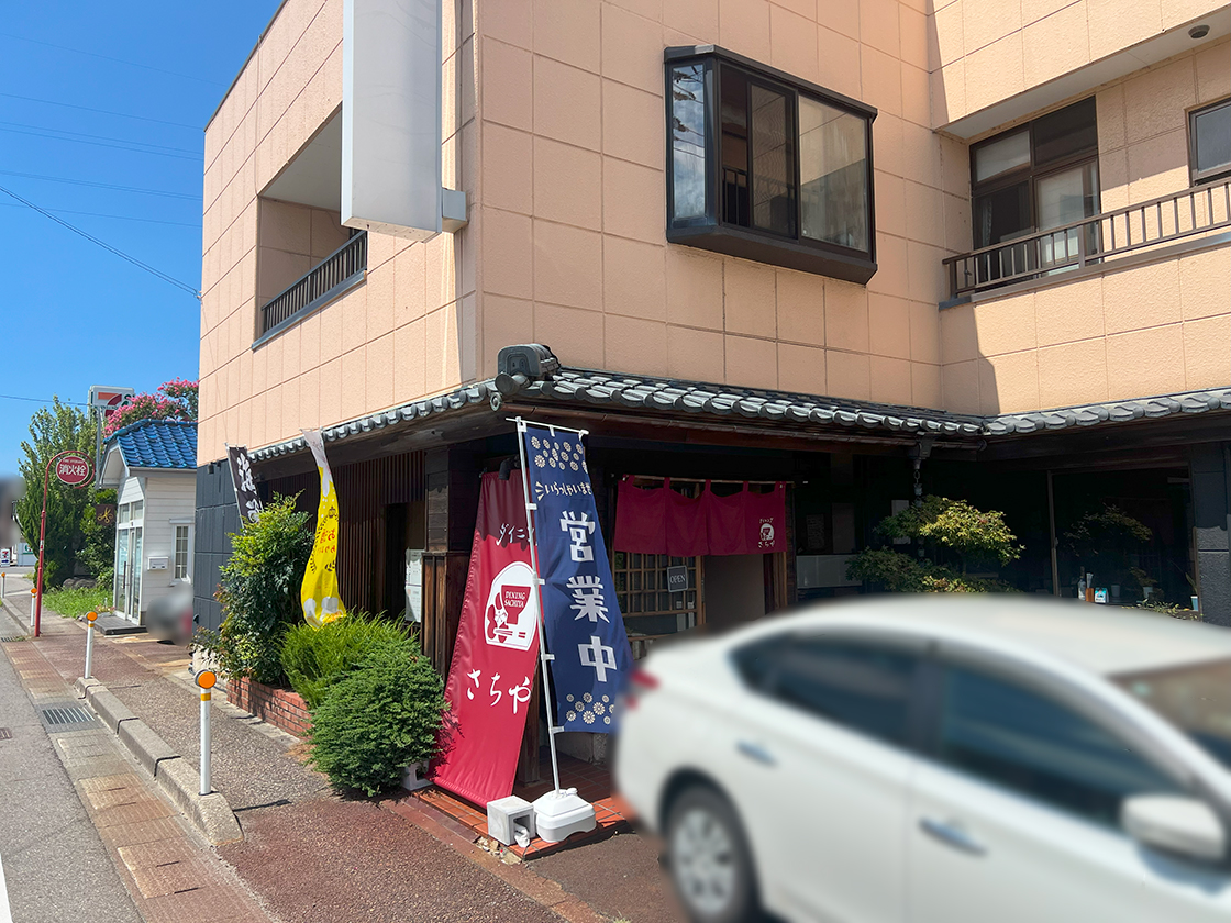 ダイニングさちや　外観