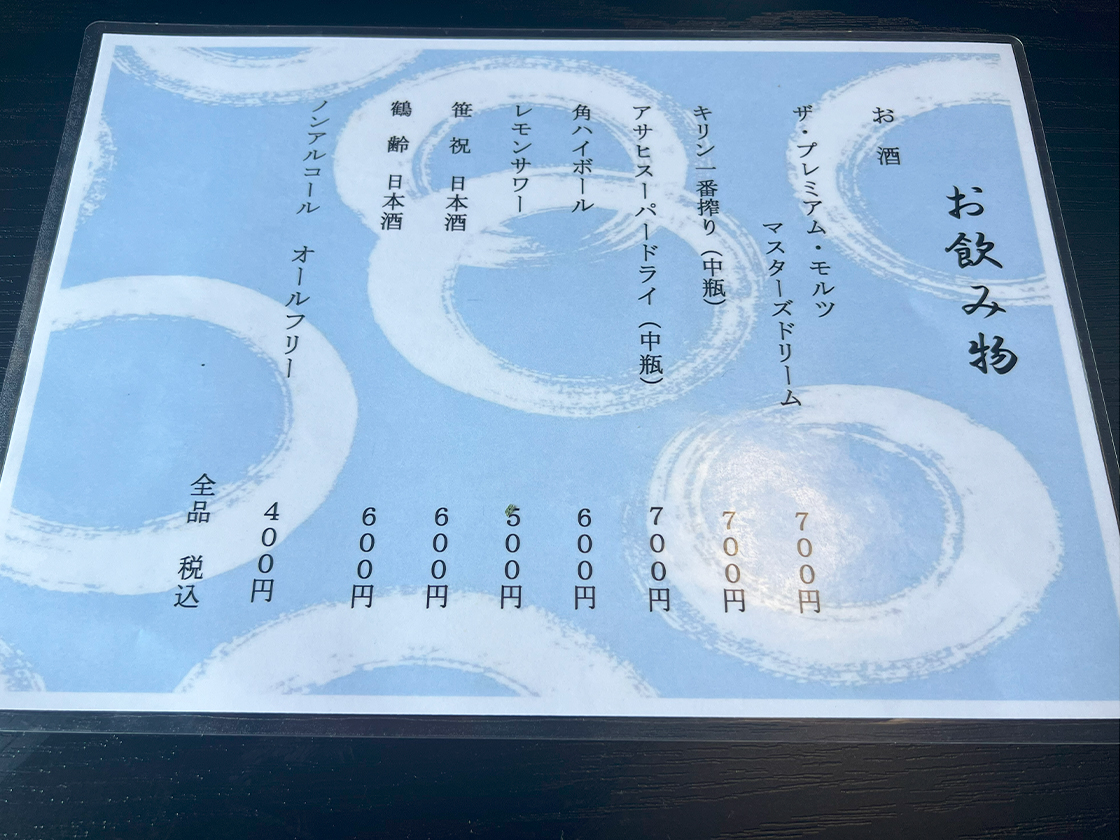 ダイニングさちや　飲み物メニュー