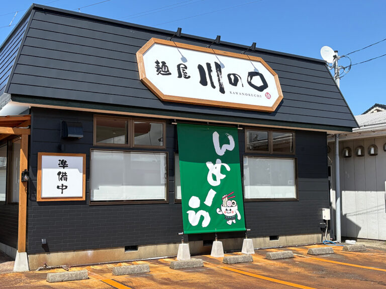 麺屋 川の口の外観