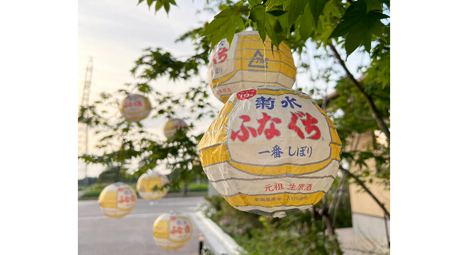 ふなぐちまつり