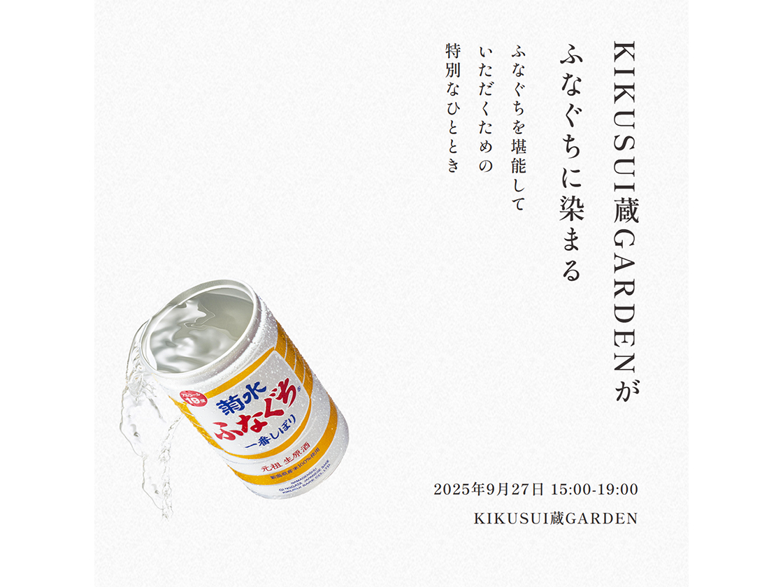 ふなぐちまつり