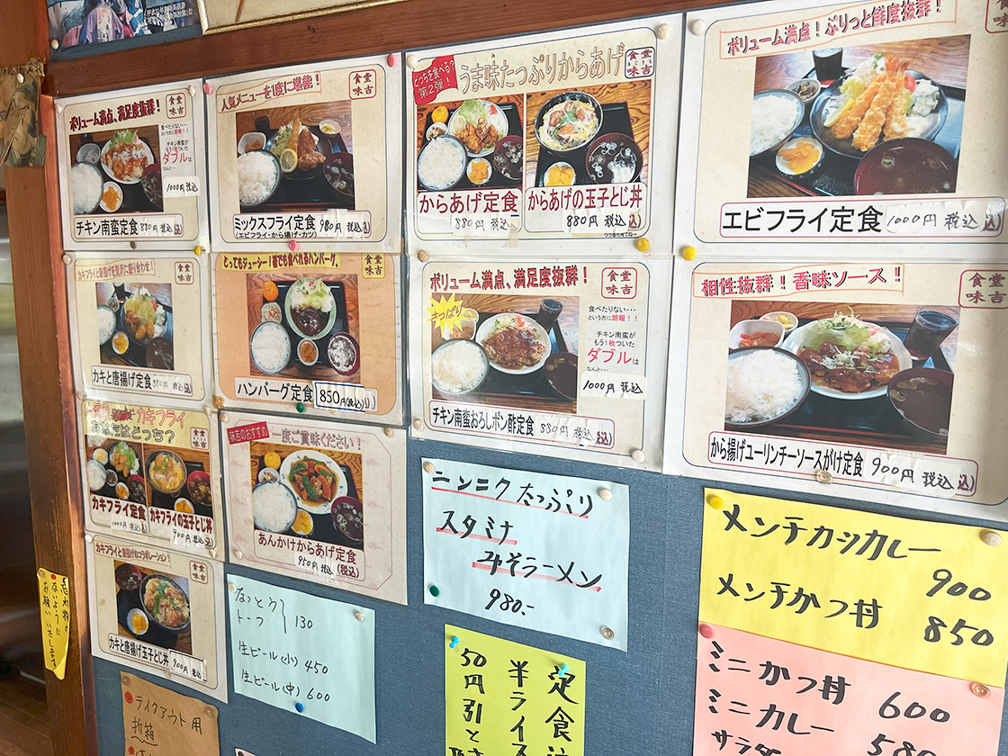 食堂 味吉 壁に貼られたメニュー