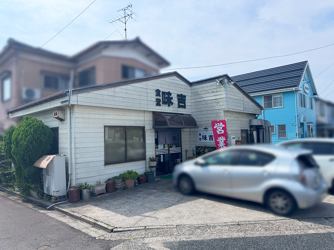 食堂 味吉 外観