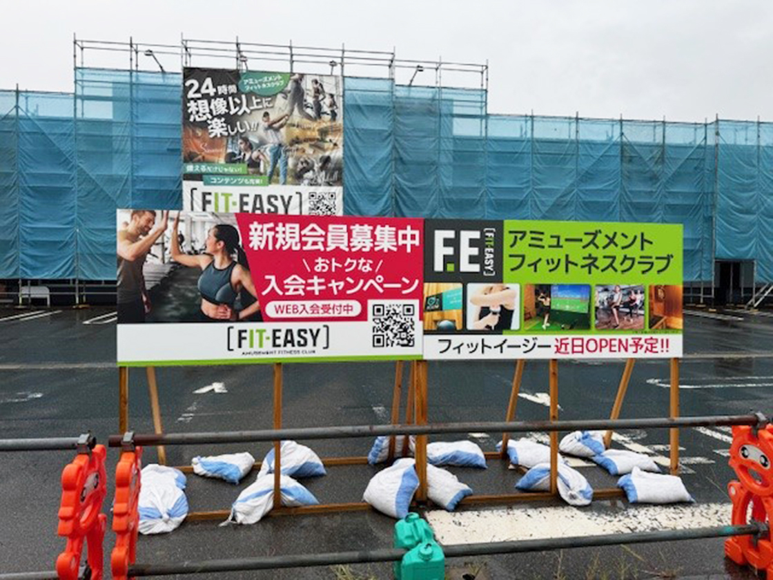 FIT-EASY新発田緑町店の外観
