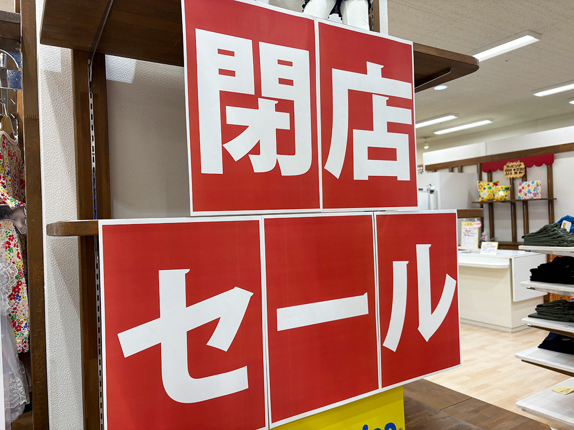こどもの森 アピタ新潟西店