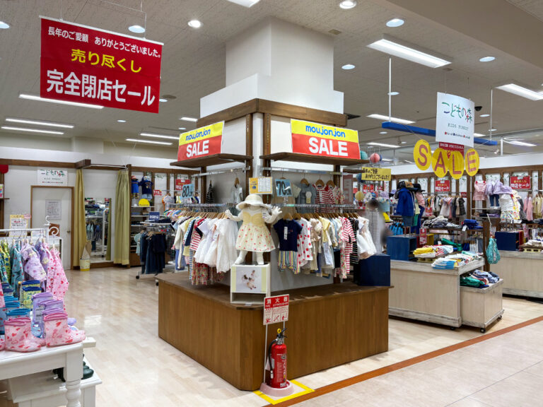こどもの森 アピタ新潟西店