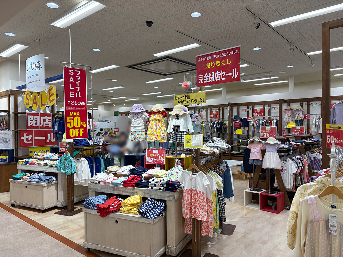 こどもの森 アピタ新潟西店