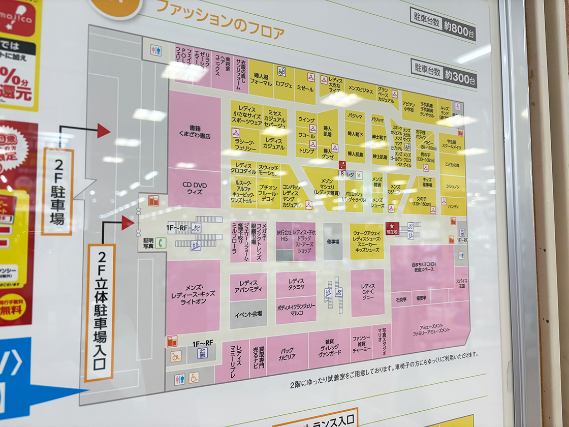 こどもの森 アピタ新潟西店