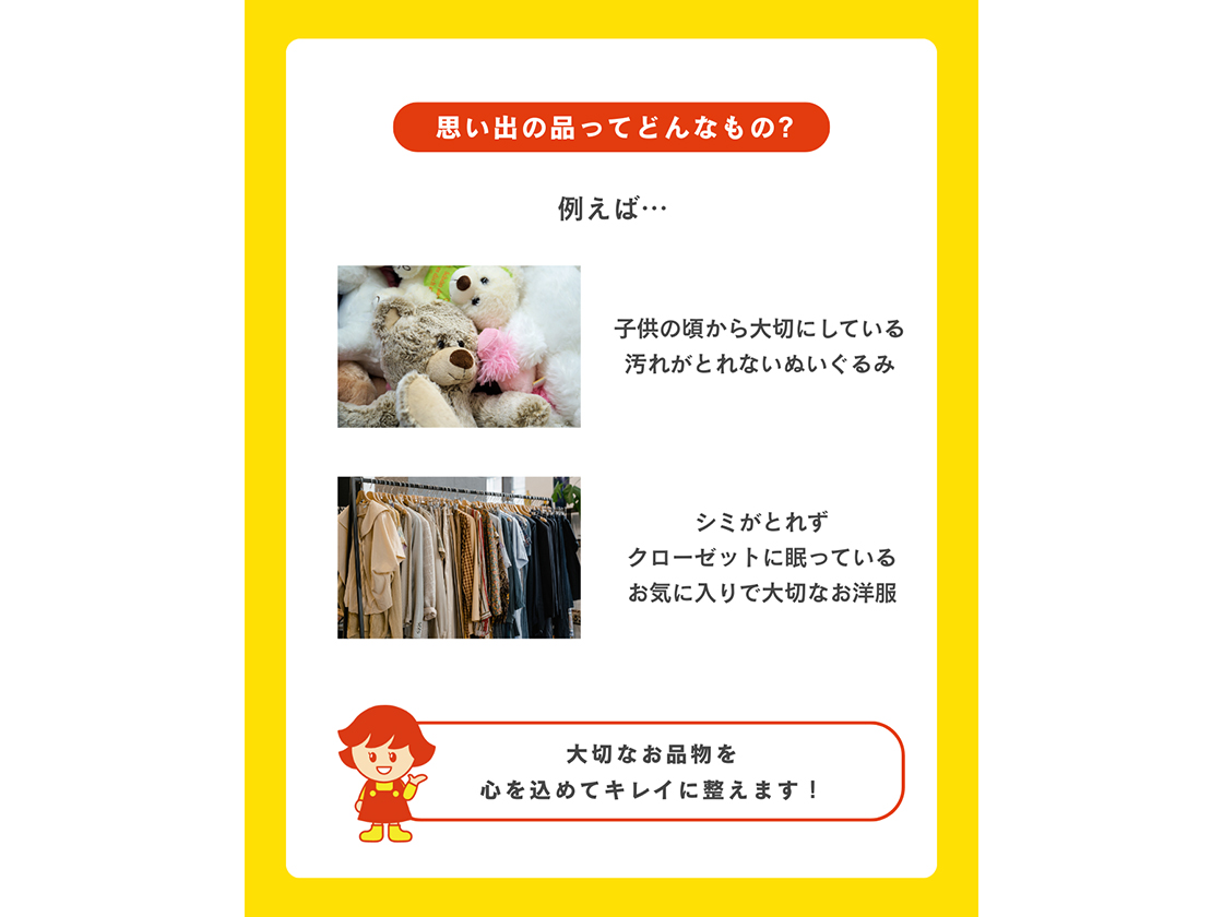 クリーニングニューワタナベのキャンペーン詳細