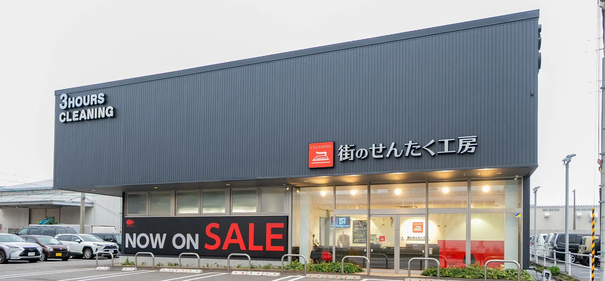 街のせんたく工房の外観