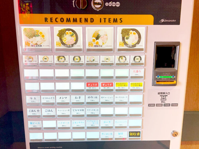 麺匠一鶏の券売機