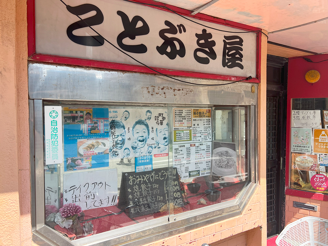 こどぶき屋の趣のある外観